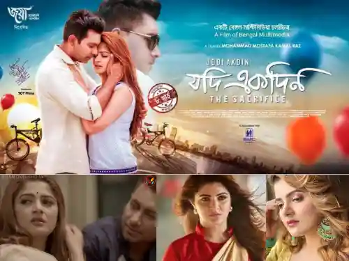 Jodi ekdin (2019) bangla movie download [Alkizo Official]